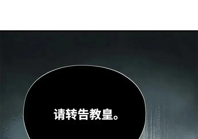 《66666年后复活的黑魔法师》第179话 遭逢图25