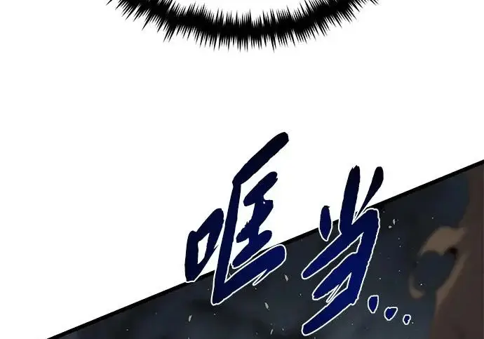 《66666年后复活的黑魔法师》第179话 遭逢图253