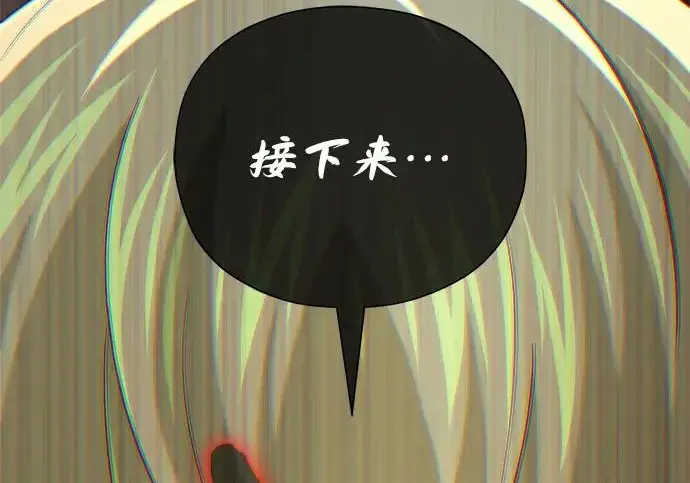 《66666年后复活的黑魔法师》第179话 遭逢图260