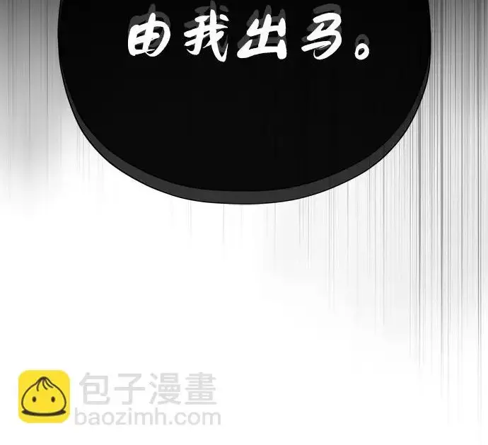 《66666年后复活的黑魔法师》第179话 遭逢图264