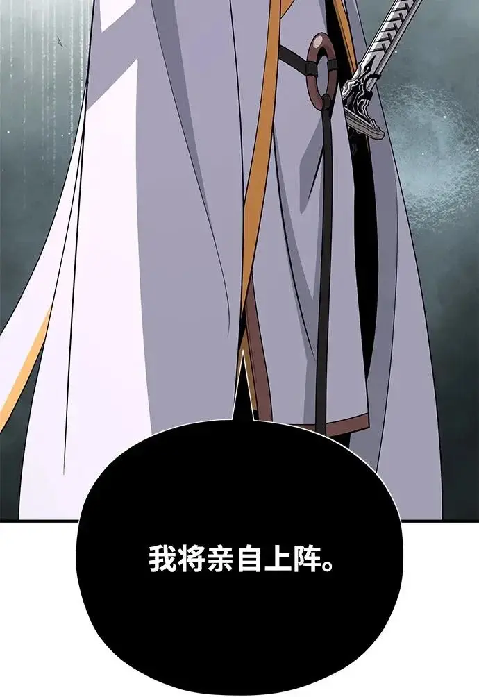 《66666年后复活的黑魔法师》第179话 遭逢图28