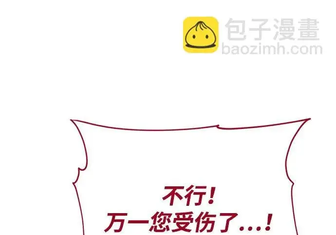 《66666年后复活的黑魔法师》第179话 遭逢图29