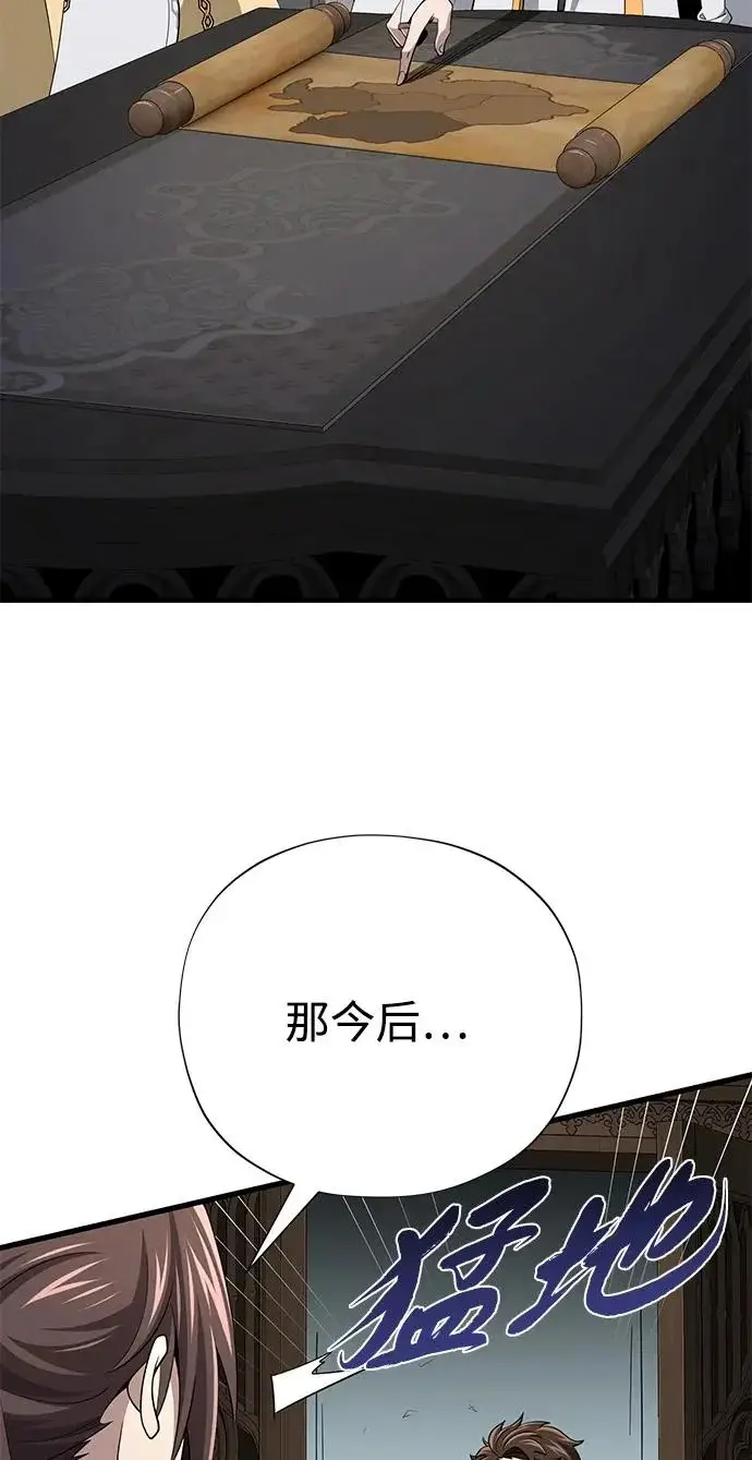《66666年后复活的黑魔法师》第179话 遭逢图3