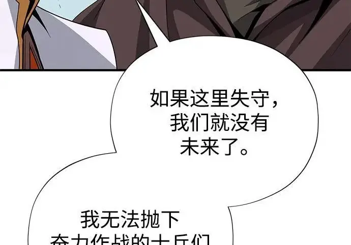 《66666年后复活的黑魔法师》第179话 遭逢图31