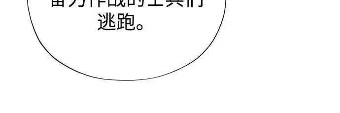 《66666年后复活的黑魔法师》第179话 遭逢图32