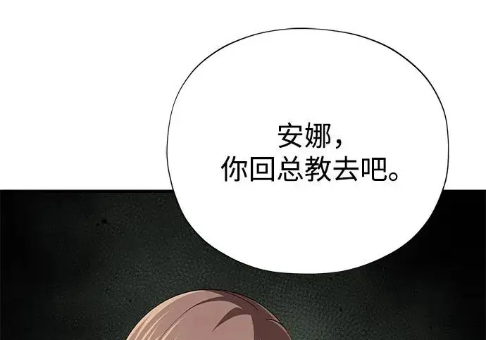 《66666年后复活的黑魔法师》第179话 遭逢图33