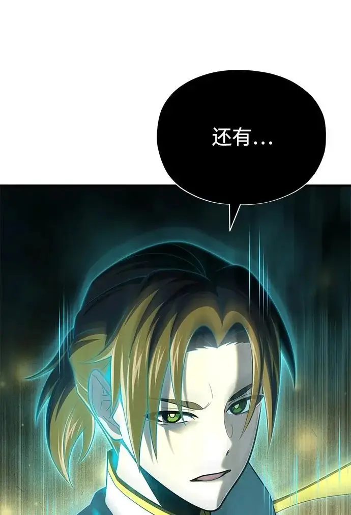《66666年后复活的黑魔法师》第179话 遭逢图36