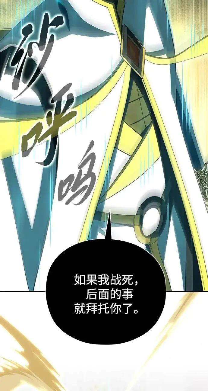《66666年后复活的黑魔法师》第179话 遭逢图37