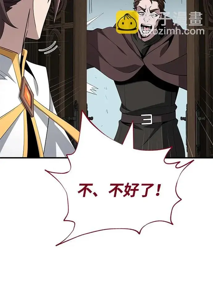 《66666年后复活的黑魔法师》第179话 遭逢图4