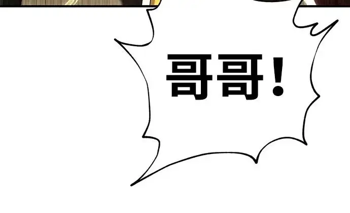 《66666年后复活的黑魔法师》第179话 遭逢图41