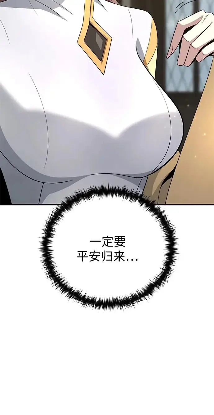 《66666年后复活的黑魔法师》第179话 遭逢图45
