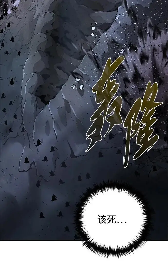 《66666年后复活的黑魔法师》第179话 遭逢图51