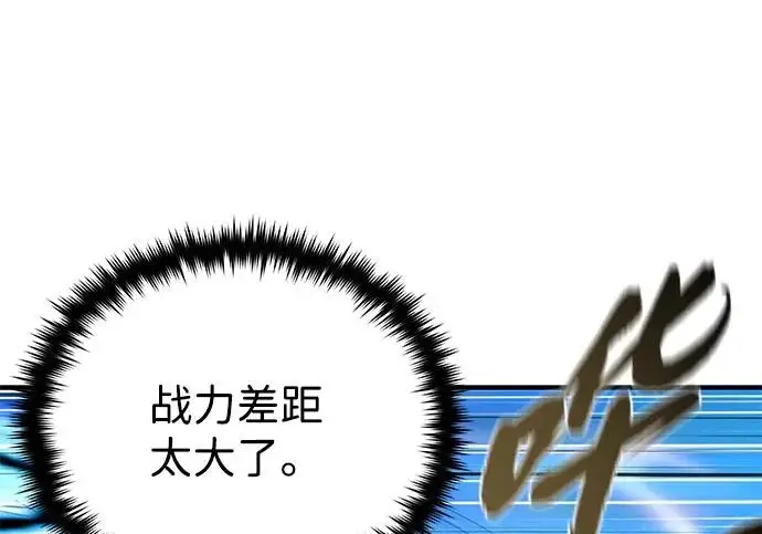 《66666年后复活的黑魔法师》第179话 遭逢图52