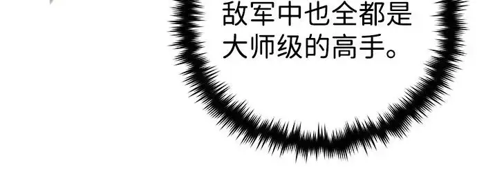 《66666年后复活的黑魔法师》第179话 遭逢图55