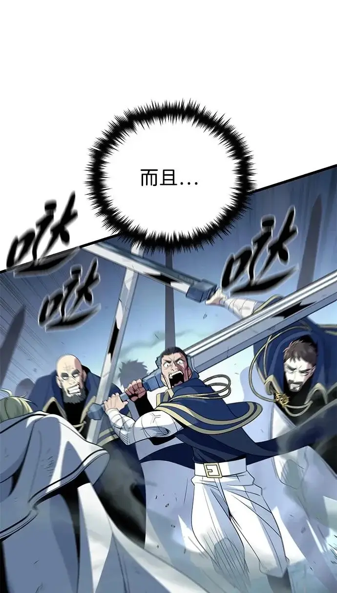 《66666年后复活的黑魔法师》第179话 遭逢图56