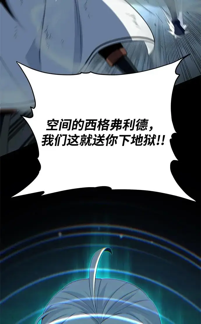 《66666年后复活的黑魔法师》第179话 遭逢图57