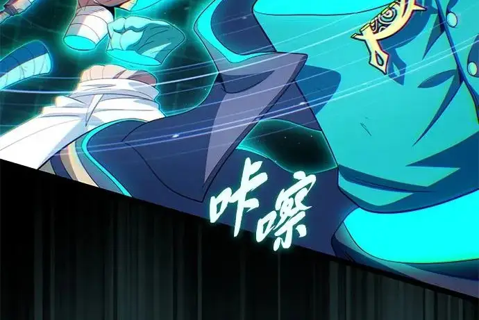 《66666年后复活的黑魔法师》第179话 遭逢图66