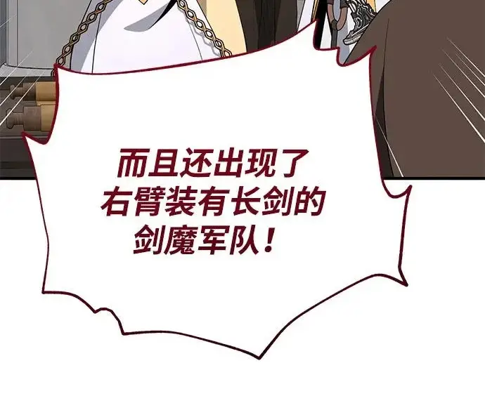 《66666年后复活的黑魔法师》第179话 遭逢图7