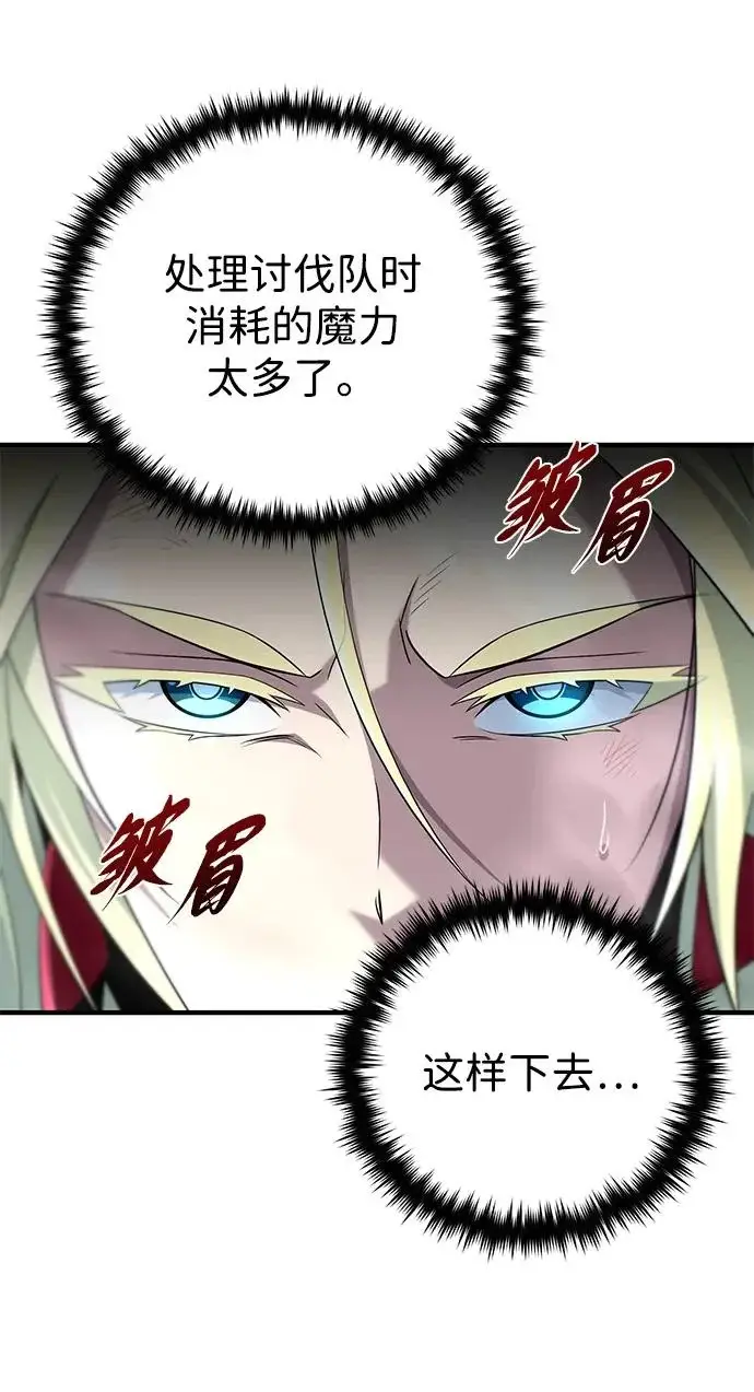 《66666年后复活的黑魔法师》第179话 遭逢图70