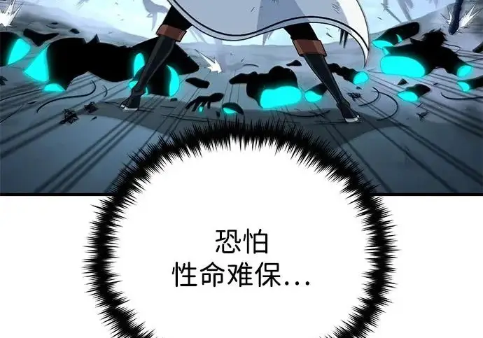 《66666年后复活的黑魔法师》第179话 遭逢图73
