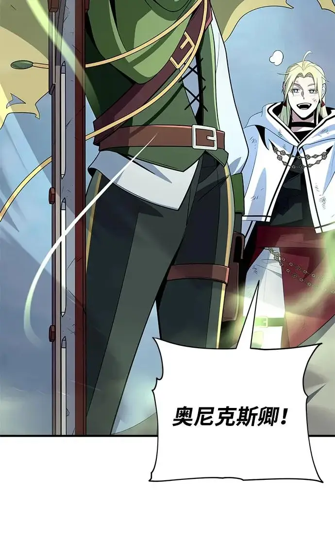 《66666年后复活的黑魔法师》第179话 遭逢图86