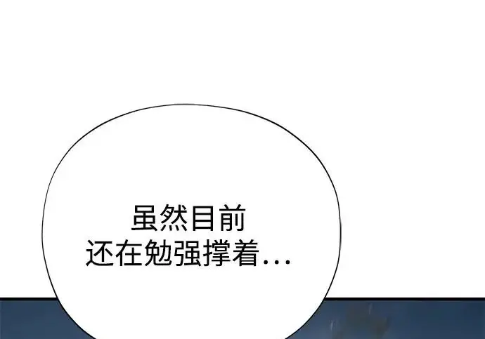 《66666年后复活的黑魔法师》第179话 遭逢图90