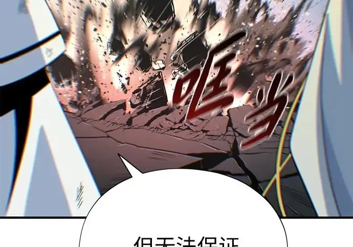 《66666年后复活的黑魔法师》第179话 遭逢图92
