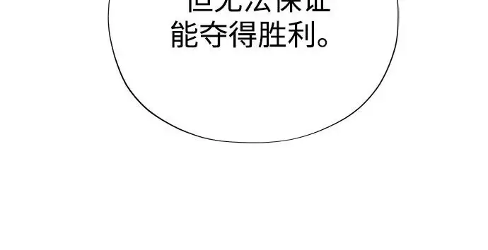《66666年后复活的黑魔法师》第179话 遭逢图93