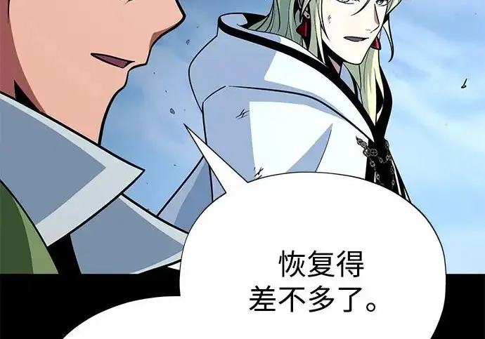 《66666年后复活的黑魔法师》第179话 遭逢图96