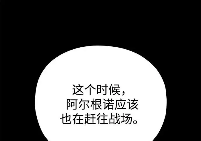 《66666年后复活的黑魔法师》第179话 遭逢图98