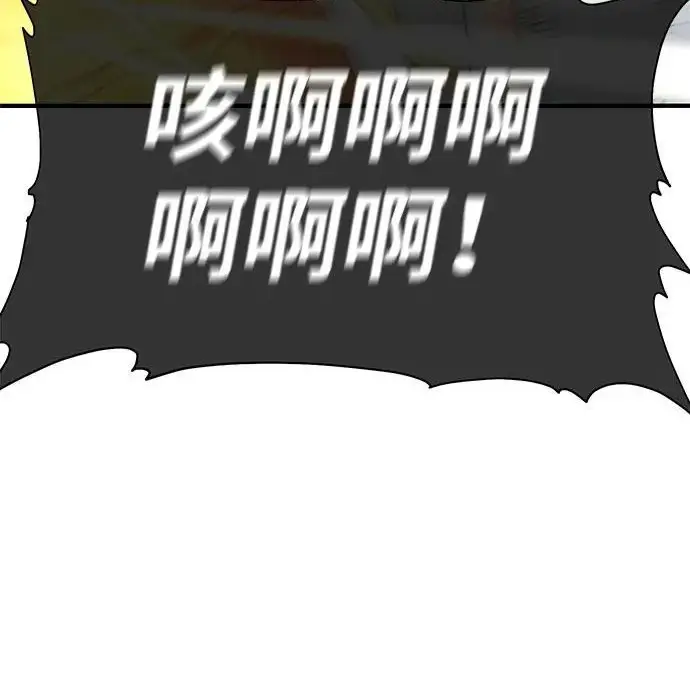 《66666年后复活的黑魔法师》第180话 审判之剑图106