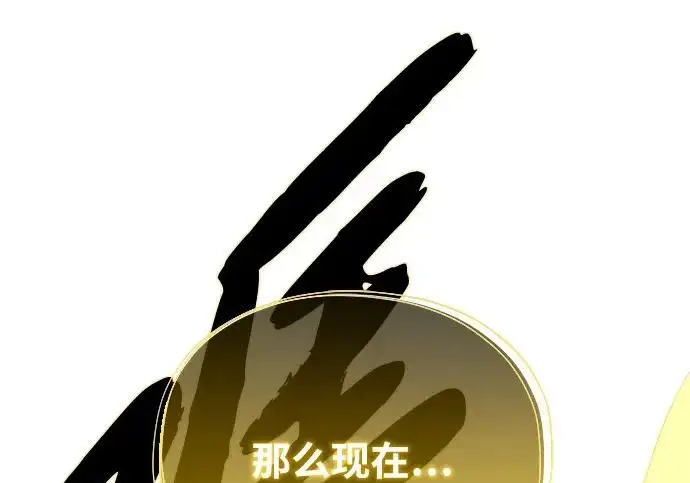 《66666年后复活的黑魔法师》第180话 审判之剑图107