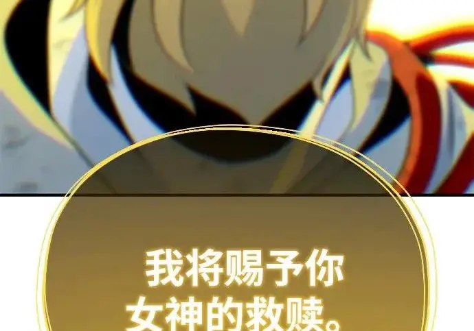 《66666年后复活的黑魔法师》第180话 审判之剑图112