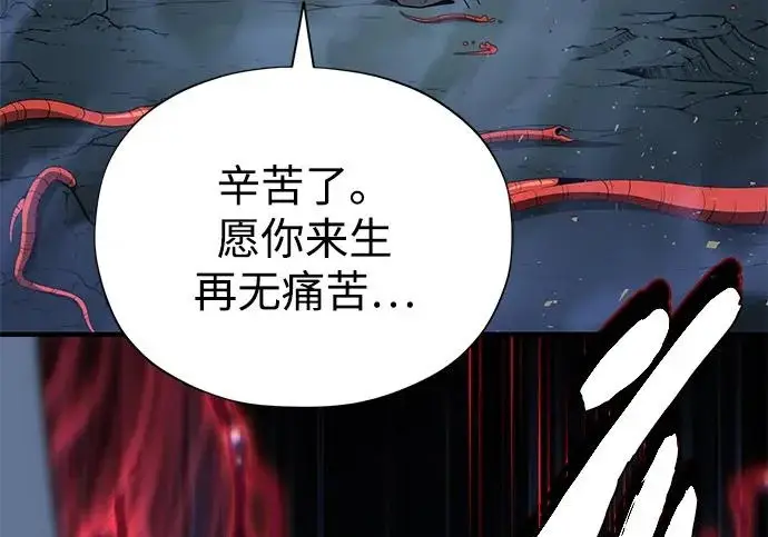 《66666年后复活的黑魔法师》第180话 审判之剑图123