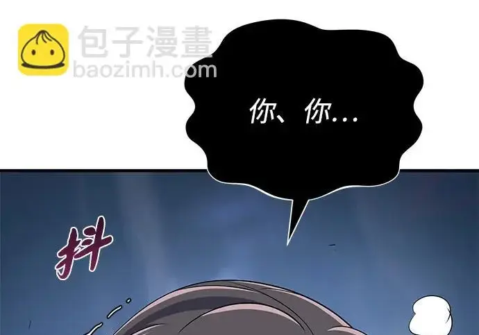 《66666年后复活的黑魔法师》第180话 审判之剑图131