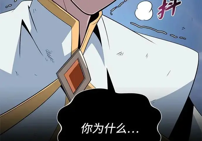 《66666年后复活的黑魔法师》第180话 审判之剑图133