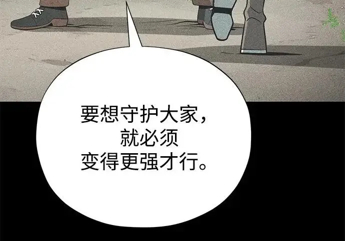《66666年后复活的黑魔法师》第180话 审判之剑图139