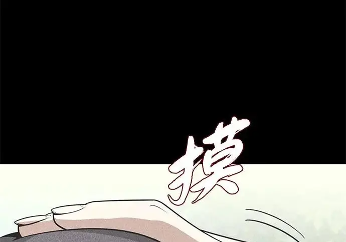《66666年后复活的黑魔法师》第180话 审判之剑图140
