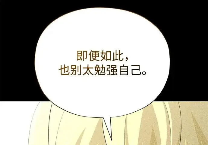 《66666年后复活的黑魔法师》第180话 审判之剑图143