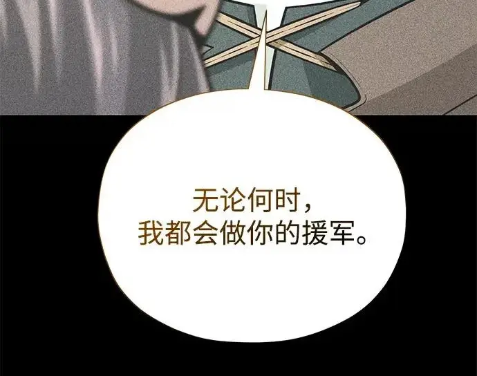 《66666年后复活的黑魔法师》第180话 审判之剑图146