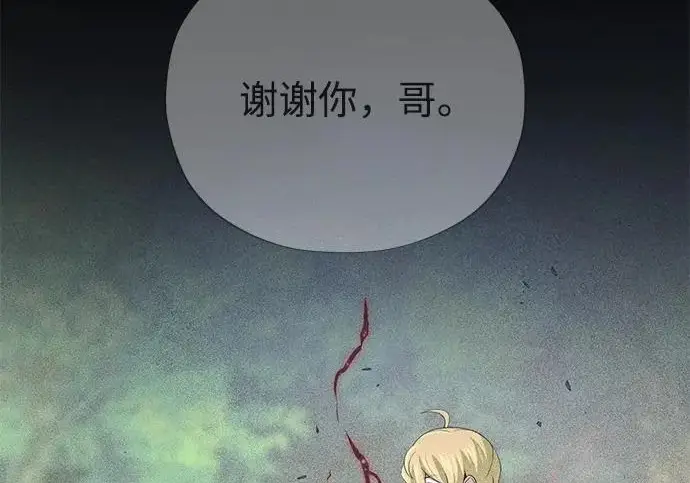 《66666年后复活的黑魔法师》第180话 审判之剑图148
