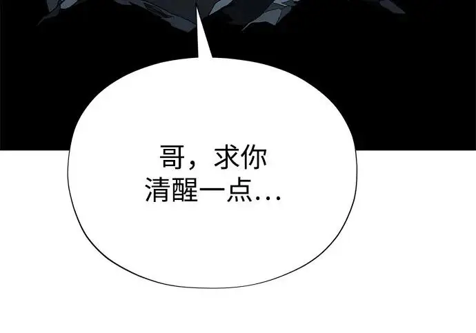 《66666年后复活的黑魔法师》第180话 审判之剑图151