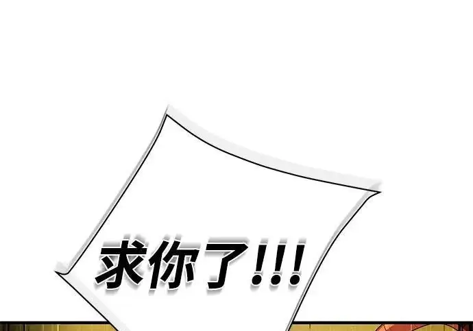 《66666年后复活的黑魔法师》第180话 审判之剑图154