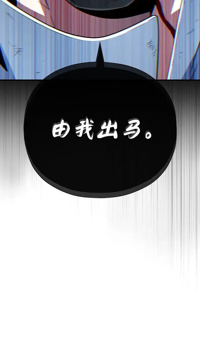 《66666年后复活的黑魔法师》第180话 审判之剑图16