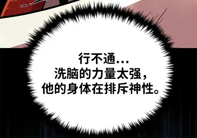 《66666年后复活的黑魔法师》第180话 审判之剑图161