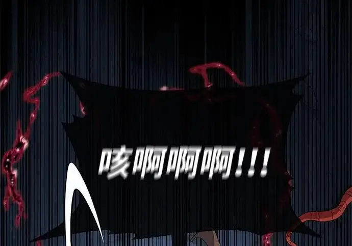《66666年后复活的黑魔法师》第180话 审判之剑图162