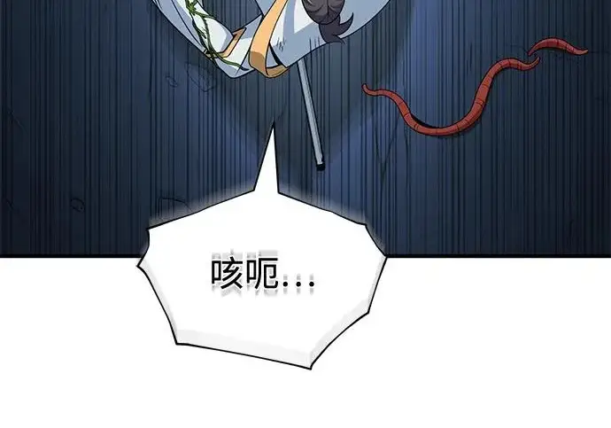 《66666年后复活的黑魔法师》第180话 审判之剑图166