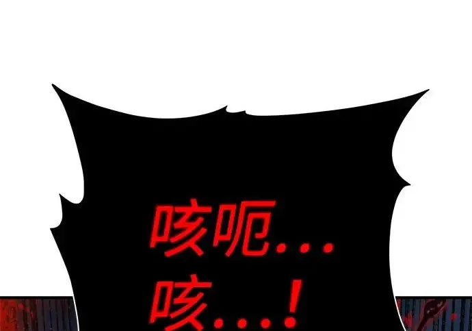 《66666年后复活的黑魔法师》第180话 审判之剑图167