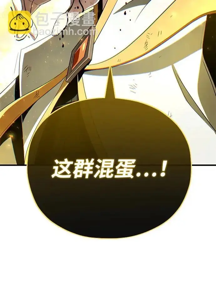 《66666年后复活的黑魔法师》第180话 审判之剑图174
