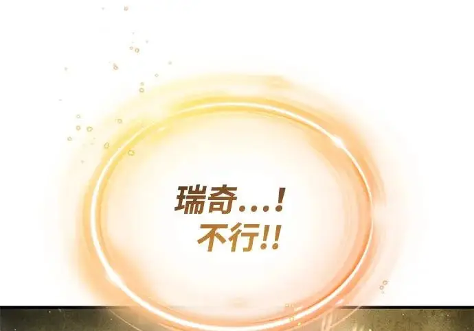 《66666年后复活的黑魔法师》第180话 审判之剑图175